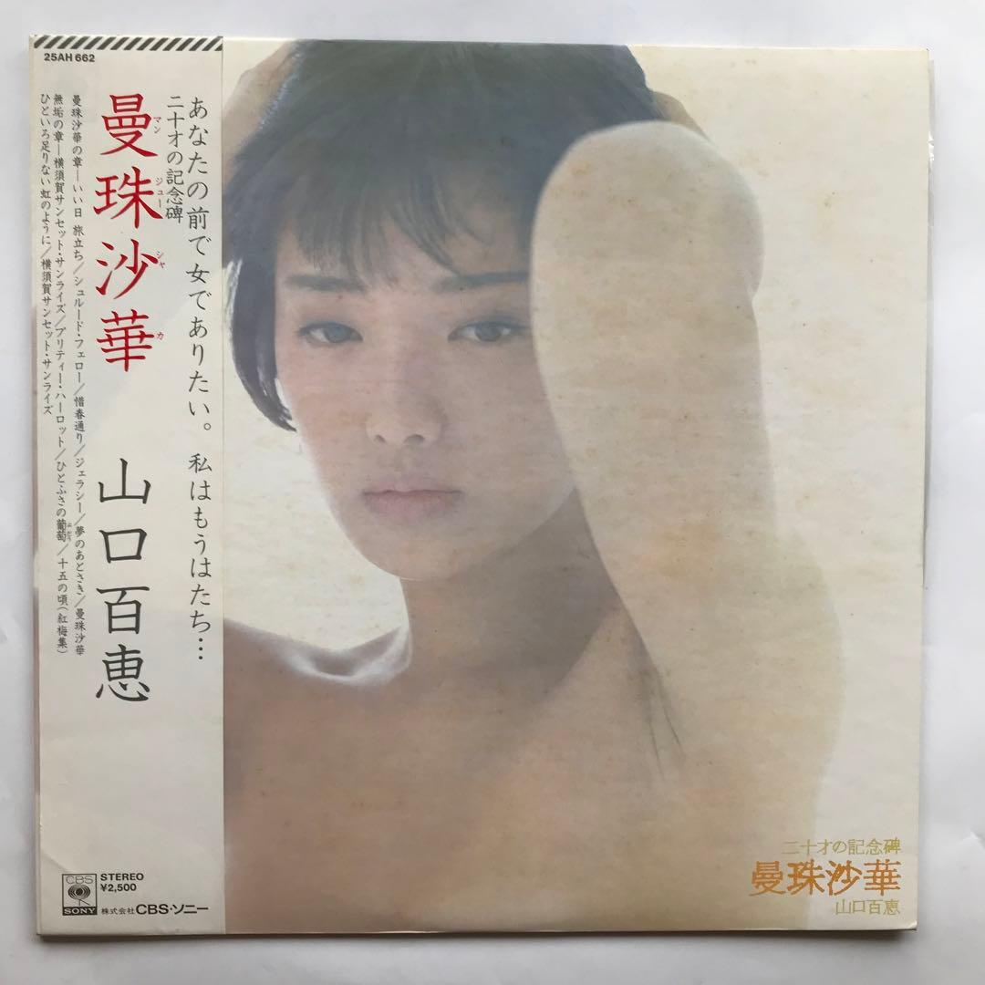 山口百恵LPレコード7枚セット