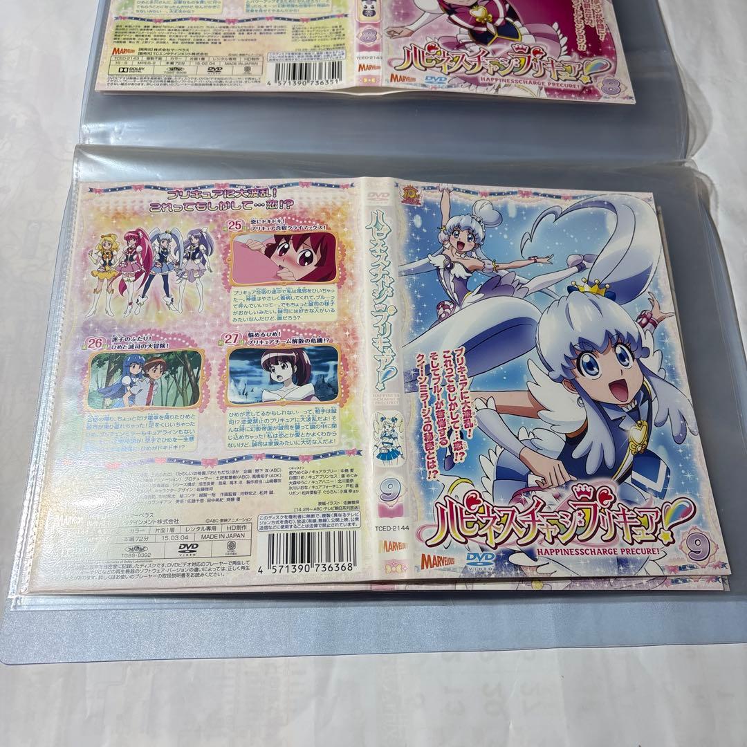 ハピネスチャージプリキュア！ DVD 1〜16巻　全話収録