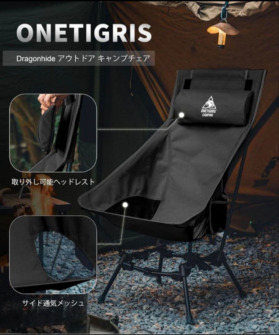 新品未開封！ワンティグリス ハイバックチェア 2WAY ブラック