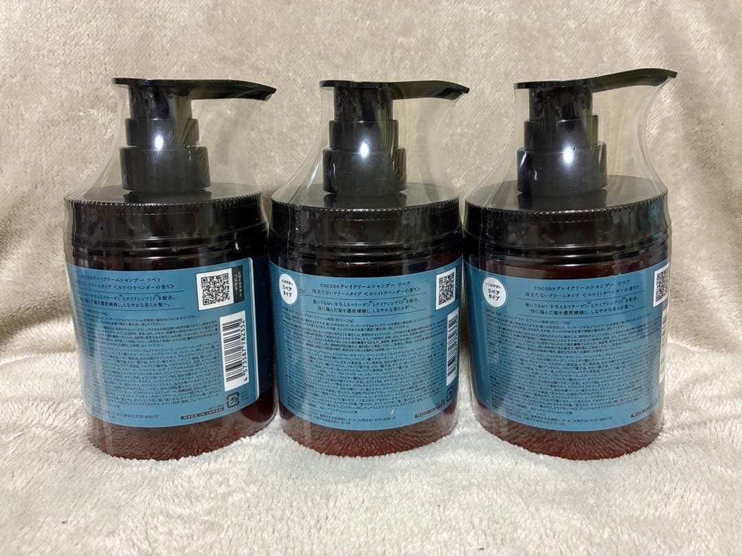 cocone シャンプー 3本セット ポンプ リペアタイプ