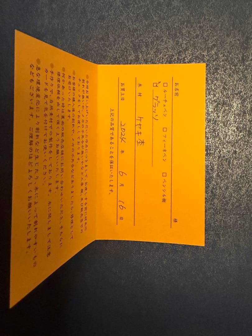 工房楔　グラッソ　欅杢