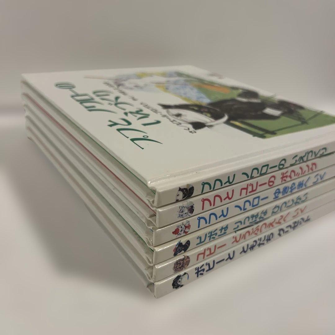 【絶版希少】カロリーヌプチえほん　6巻セット　全巻　全巻初版