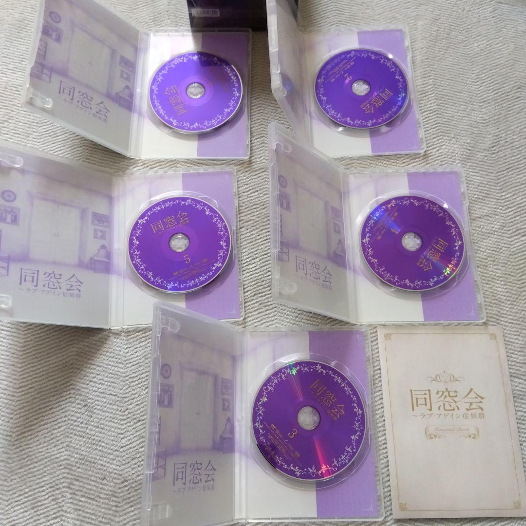 【国内正規版】同窓会～ラブ・アゲイン症候群 DVD－BOX〈５枚組〉