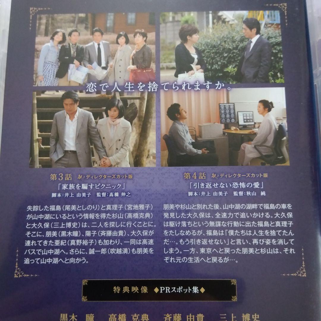 【国内正規版】同窓会～ラブ・アゲイン症候群 DVD－BOX〈５枚組〉