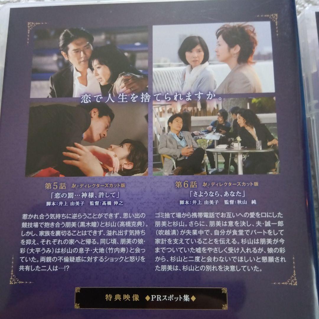 【国内正規版】同窓会～ラブ・アゲイン症候群 DVD－BOX〈５枚組〉