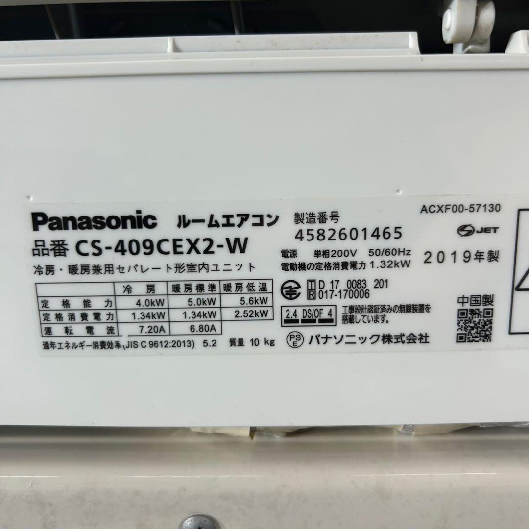 Panasonic ルームエアコン 14畳 2019年製 一人暮らし d4306