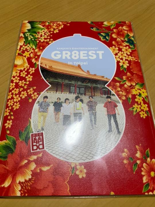 関ジャニ∞ 台北公演パンフレット