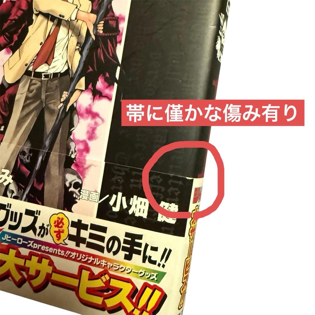 【初版・2冊セット】デスノート 1・2巻（帯・ジャンパラ付き）