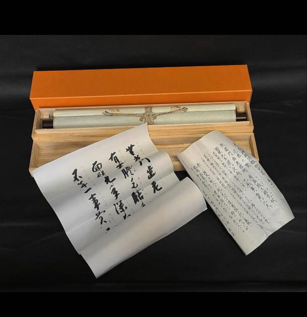 【工芸　虎哉禅師（虎哉宗乙）　達磨画賛軸／斑実集・伊達政宗・仙台藩】