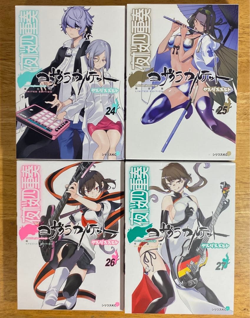 夜桜四重奏　まとめ26冊（一部特典ナシ)