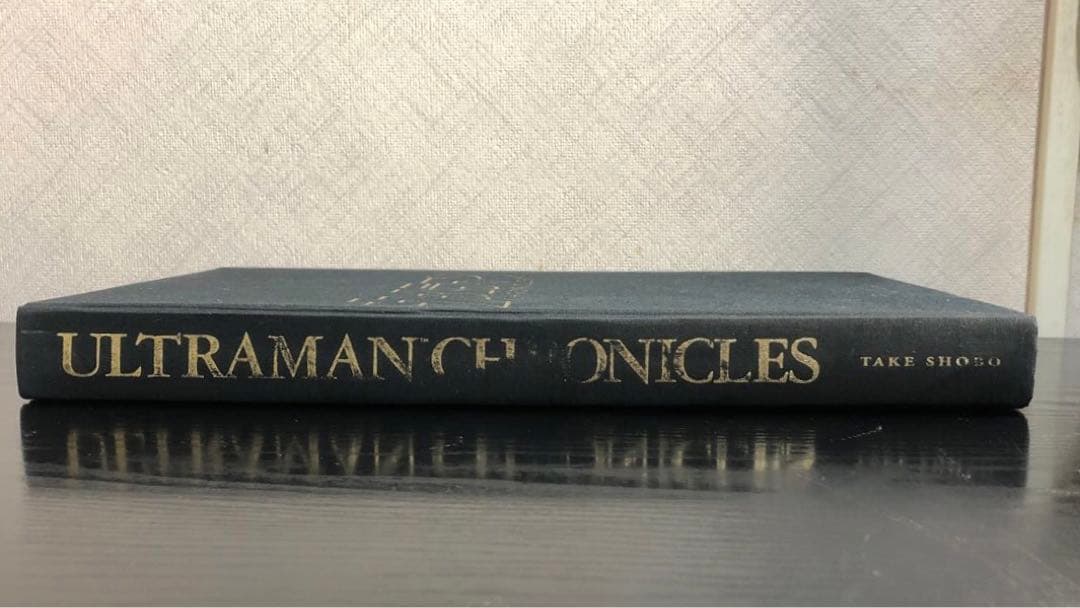ウルトラマン・クロニクル 30周年記念 永久保存版