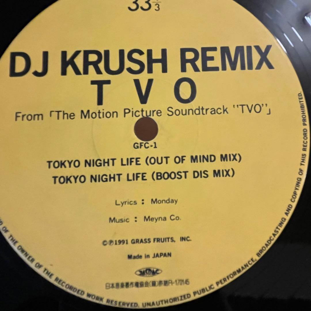「The Soundtrack \"TVO\"」 (DJ Krush Remix)