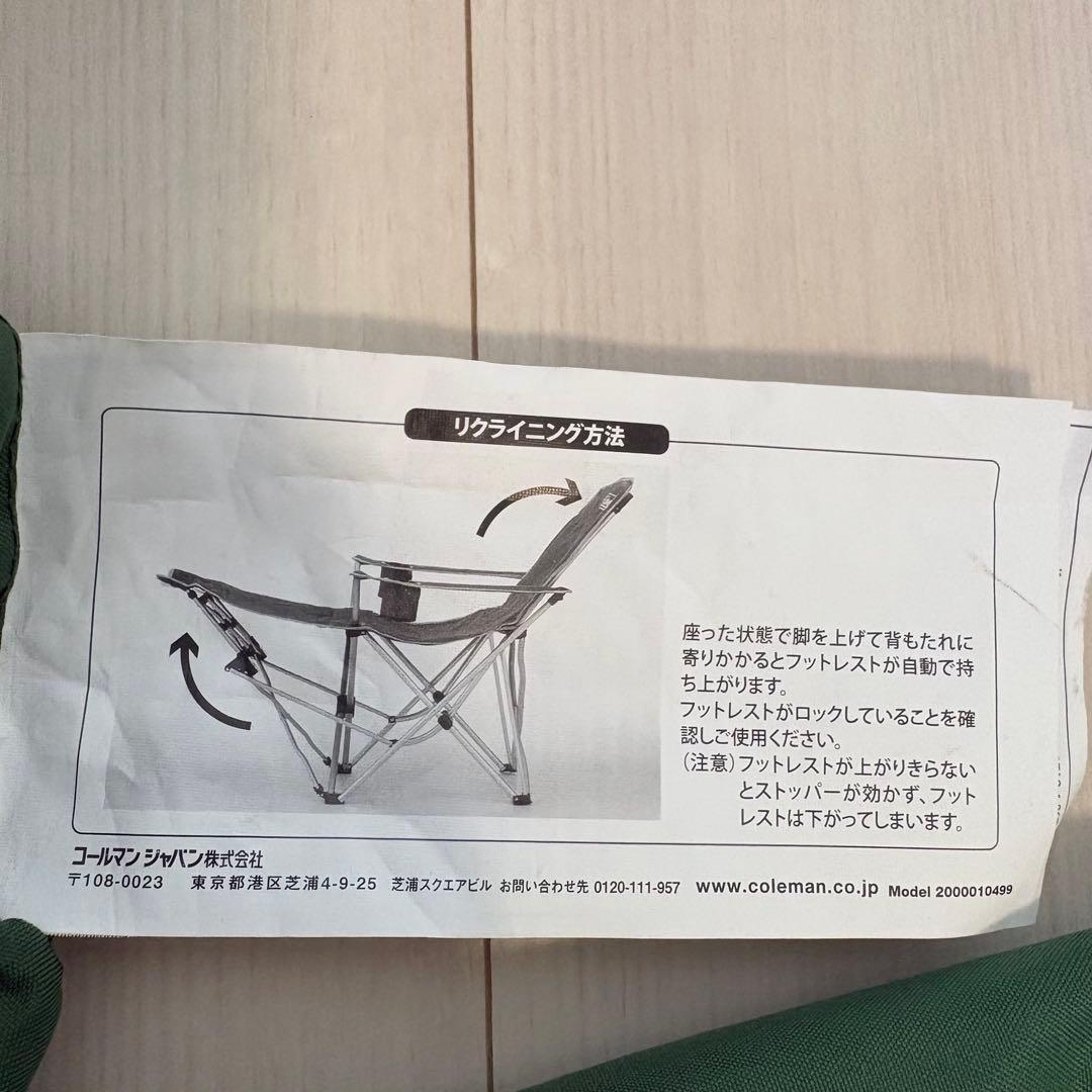 Coleman コールマンイージーリフトチェアST