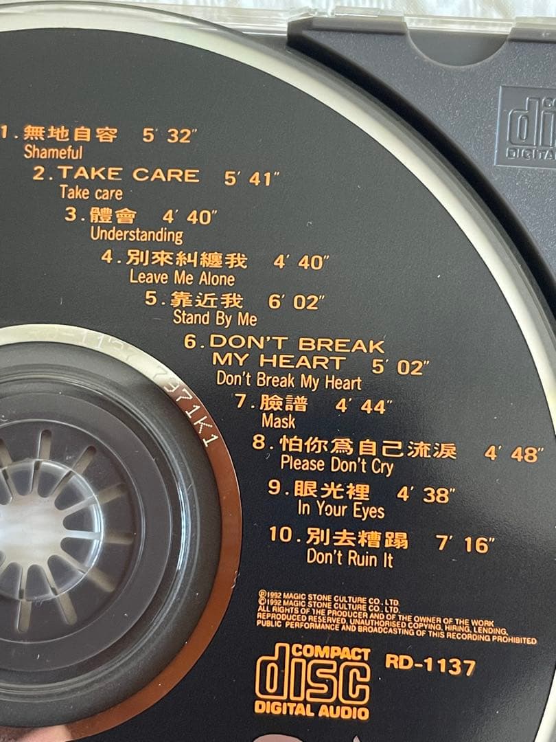 黒豹樂隊 HEI BAO 1992年オリジナル盤CD帯付き