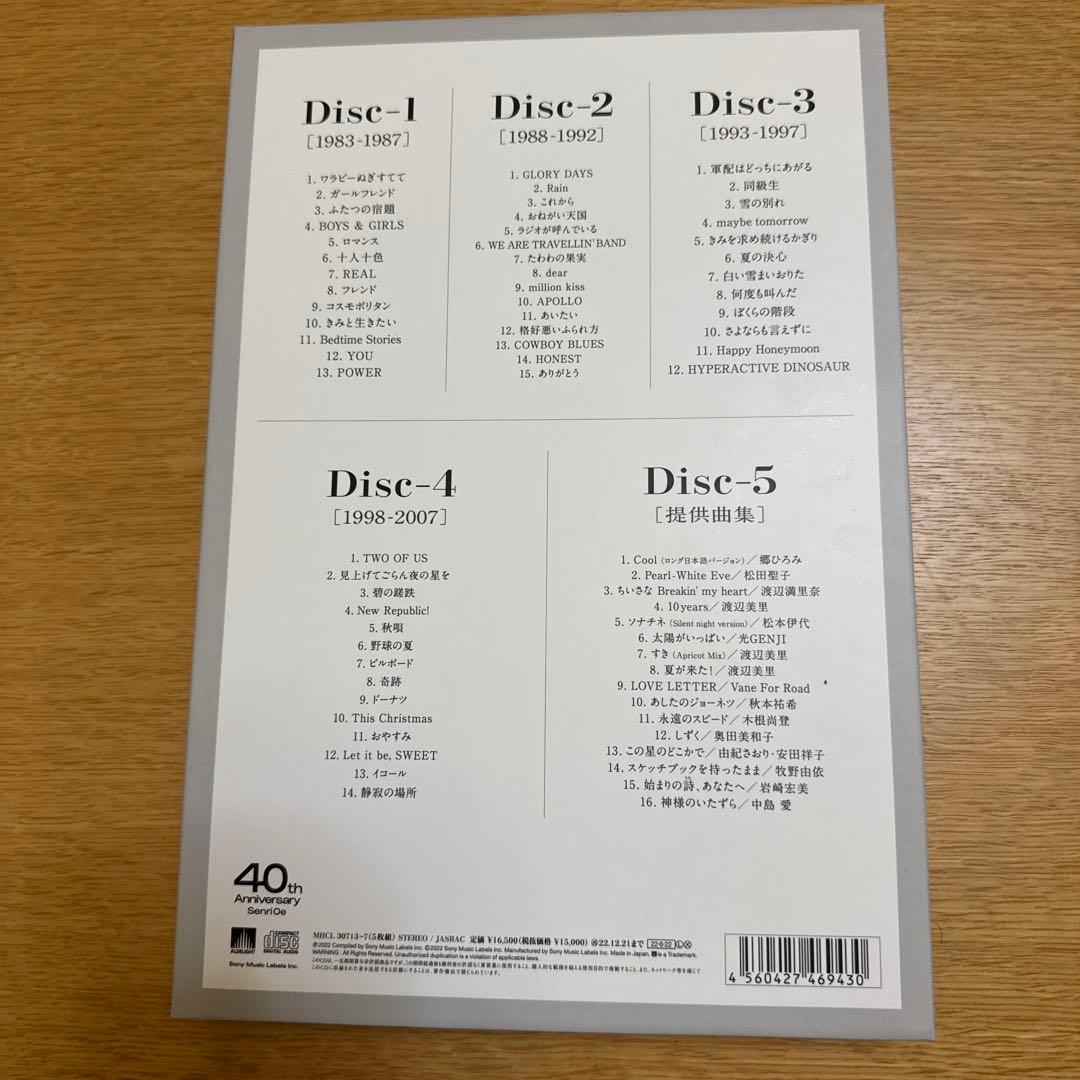 大江千里　Singles～Special Limited Editio…