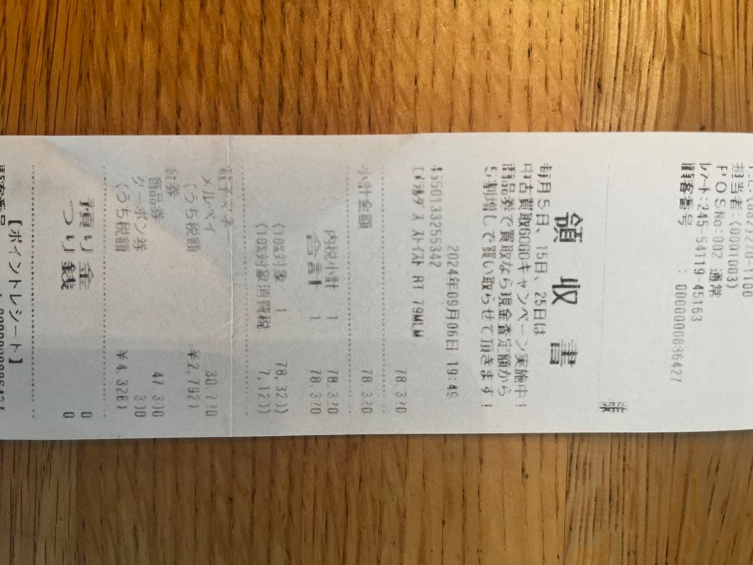 ダイワ エメラルダス ストイスト RT79MLM