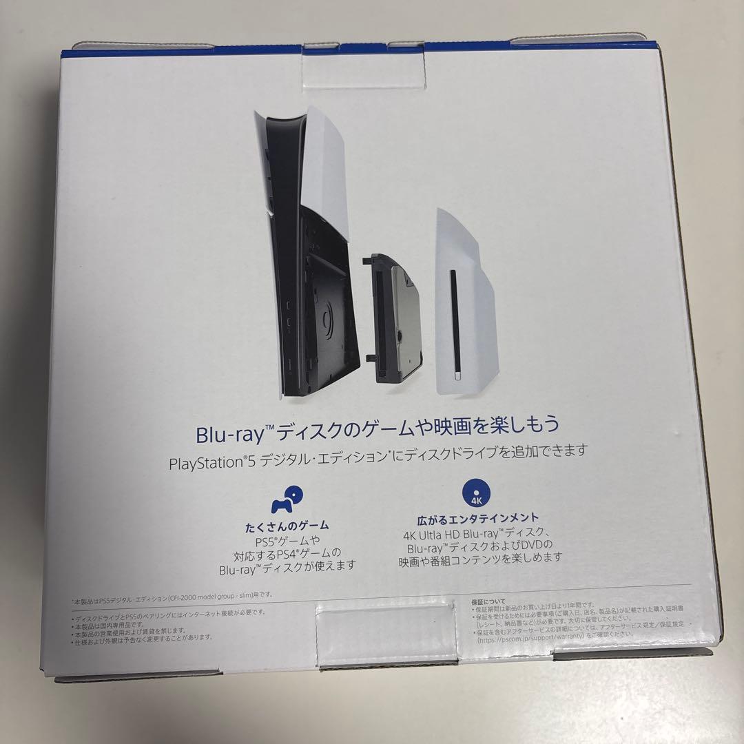 新品未開封　PS5 ディスクドライブ slim CFI-ZDD1J