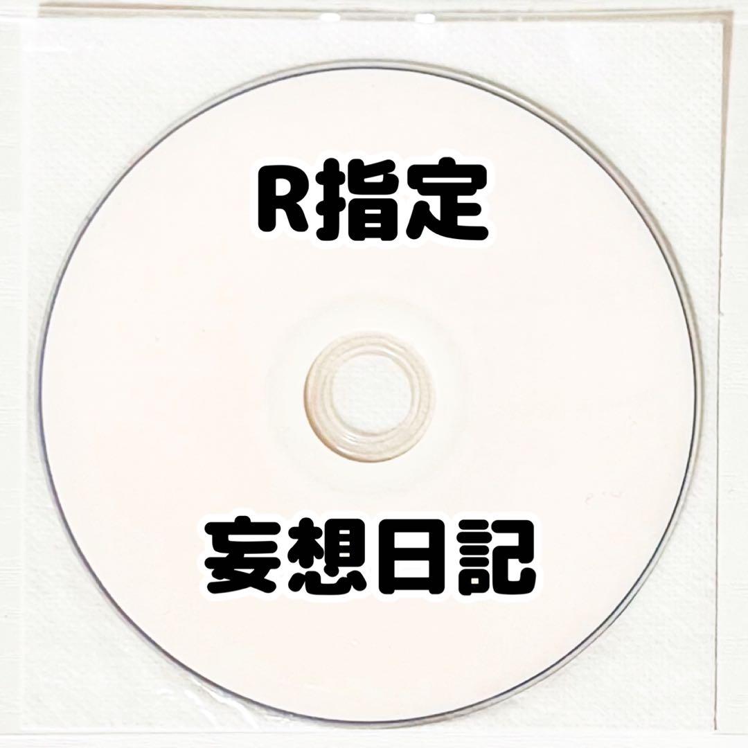 V系★R指定★オリジナルコメントDVD★特典★DVD【21-23】