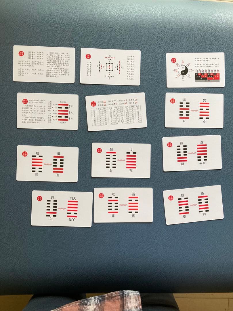 幸せを呼ぶ易タロット 基礎から学ぶ実践易学　易経工具箱・易占・六十四卦カード