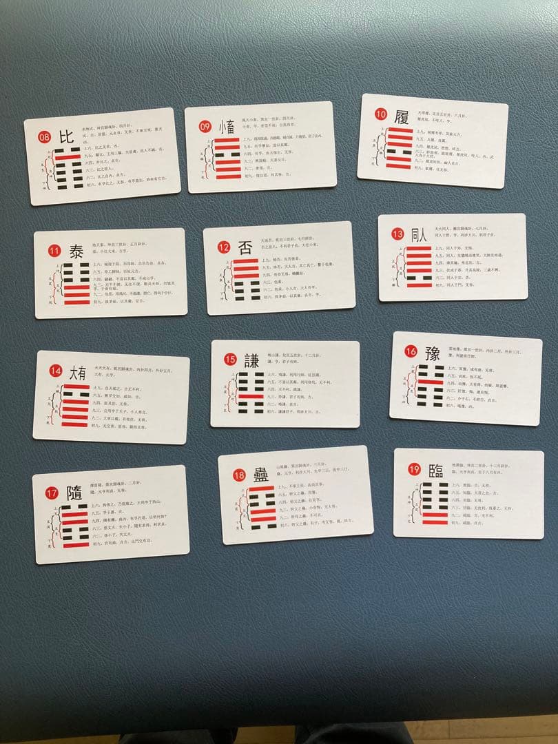 幸せを呼ぶ易タロット 基礎から学ぶ実践易学　易経工具箱・易占・六十四卦カード