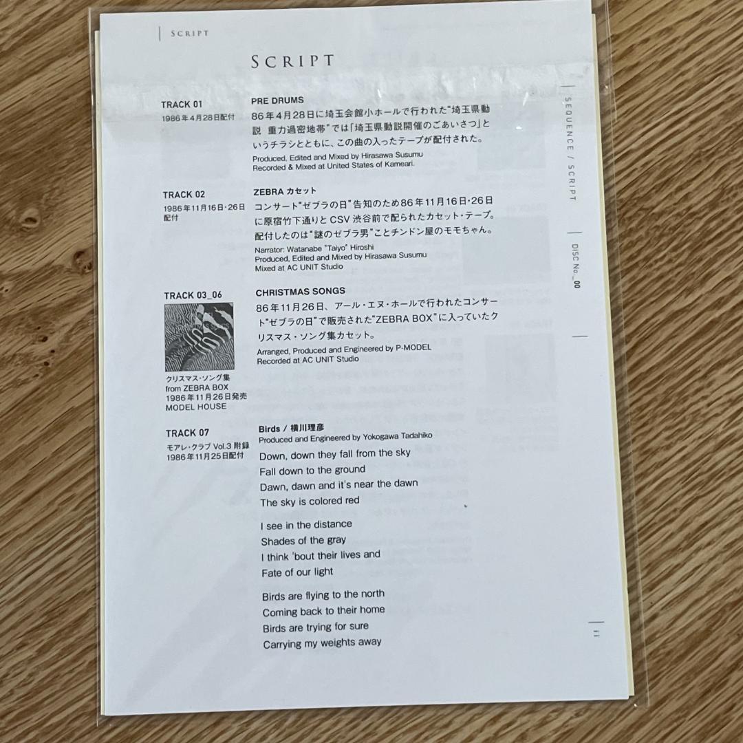 P-MODEL 太陽系亞種音 新パッケージ版 FC限定特典付き 中古品