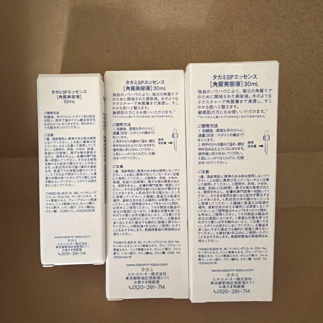 yuki　タカミスキンピール