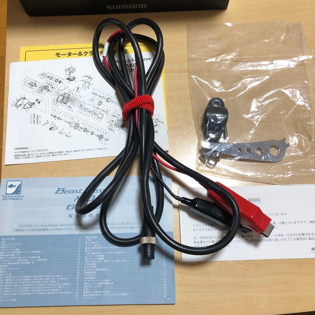 SHIMANO BeastMaster MD 6000 電動リール