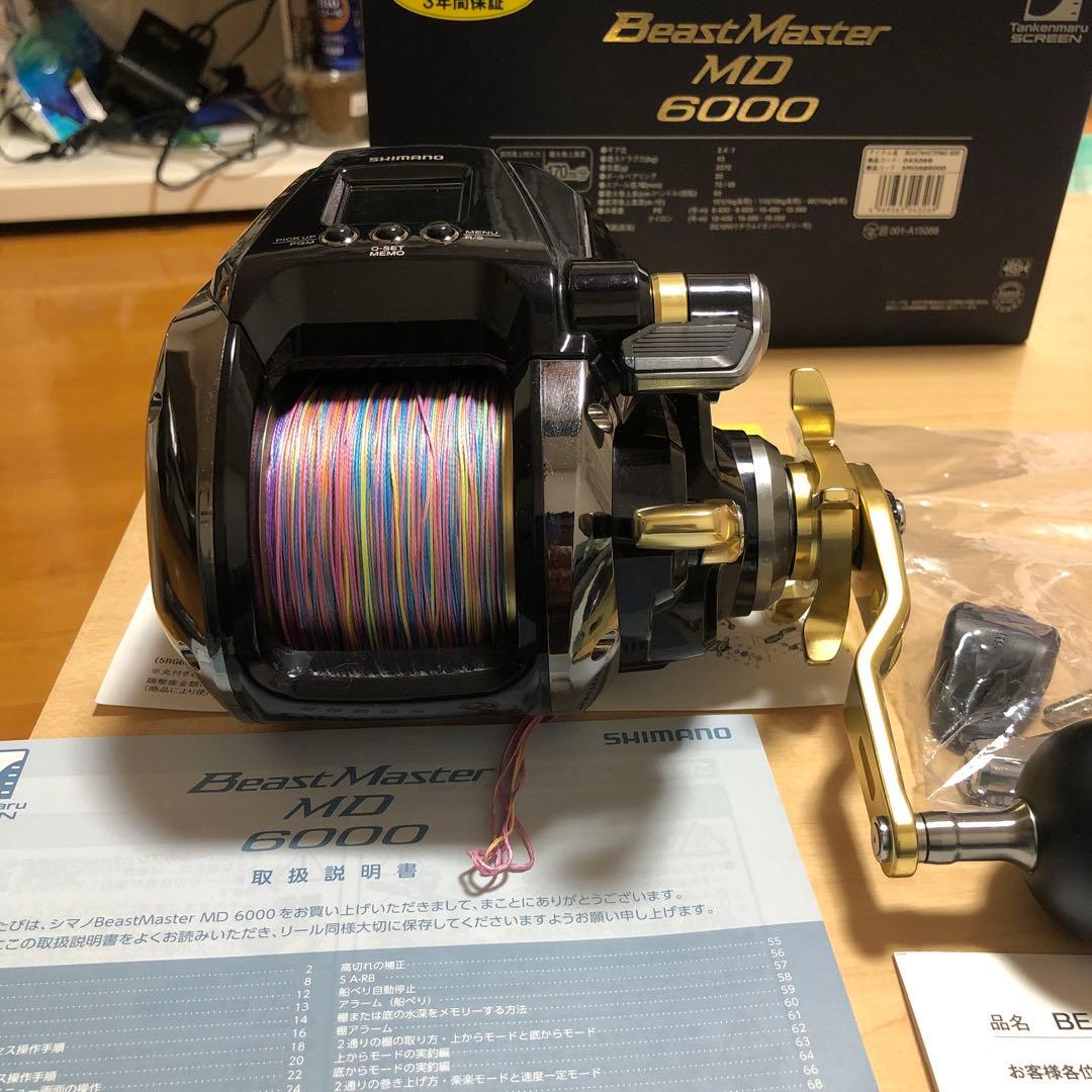 SHIMANO BeastMaster MD 6000 電動リール