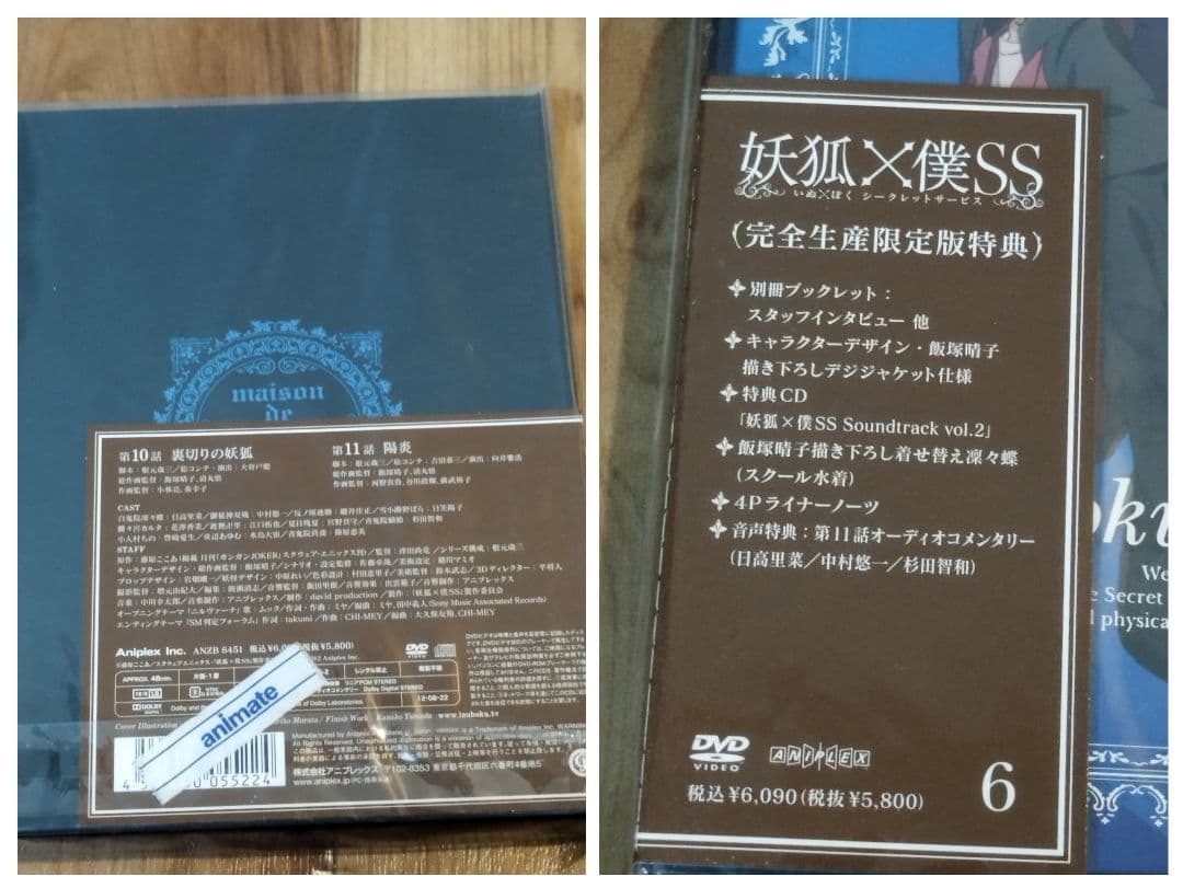 ●妖狐×僕SS アニメ DVD 完全生産限定 いぬとぼく 1-7 ドラマCD