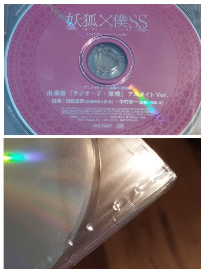 ●妖狐×僕SS アニメ DVD 完全生産限定 いぬとぼく 1-7 ドラマCD