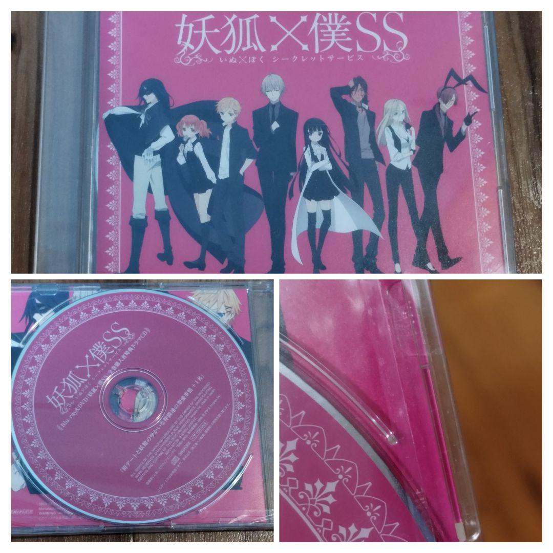 ●妖狐×僕SS アニメ DVD 完全生産限定 いぬとぼく 1-7 ドラマCD