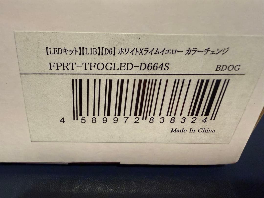 fcl 2色切り替えLEDカラーチェンジ ホワイト&ライムイエロー L1B D6