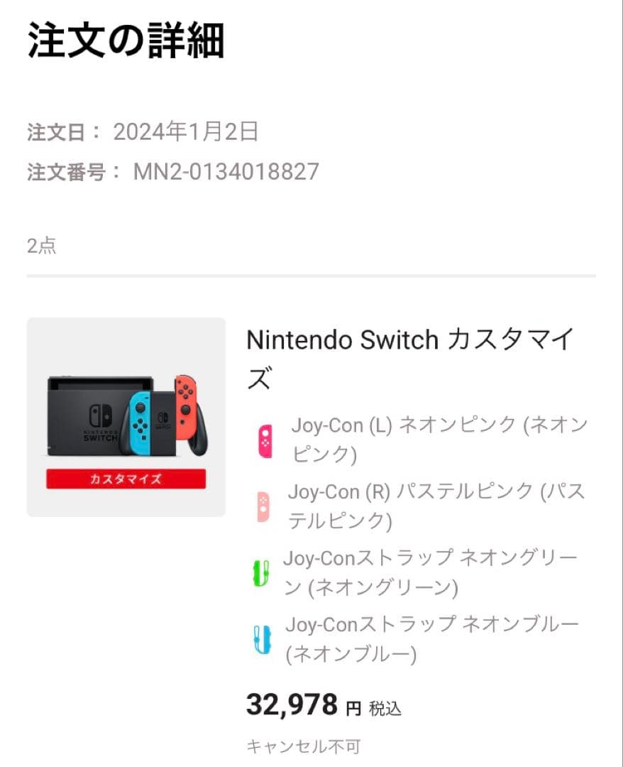 Nintendo Switch カスタム 新品 未開封