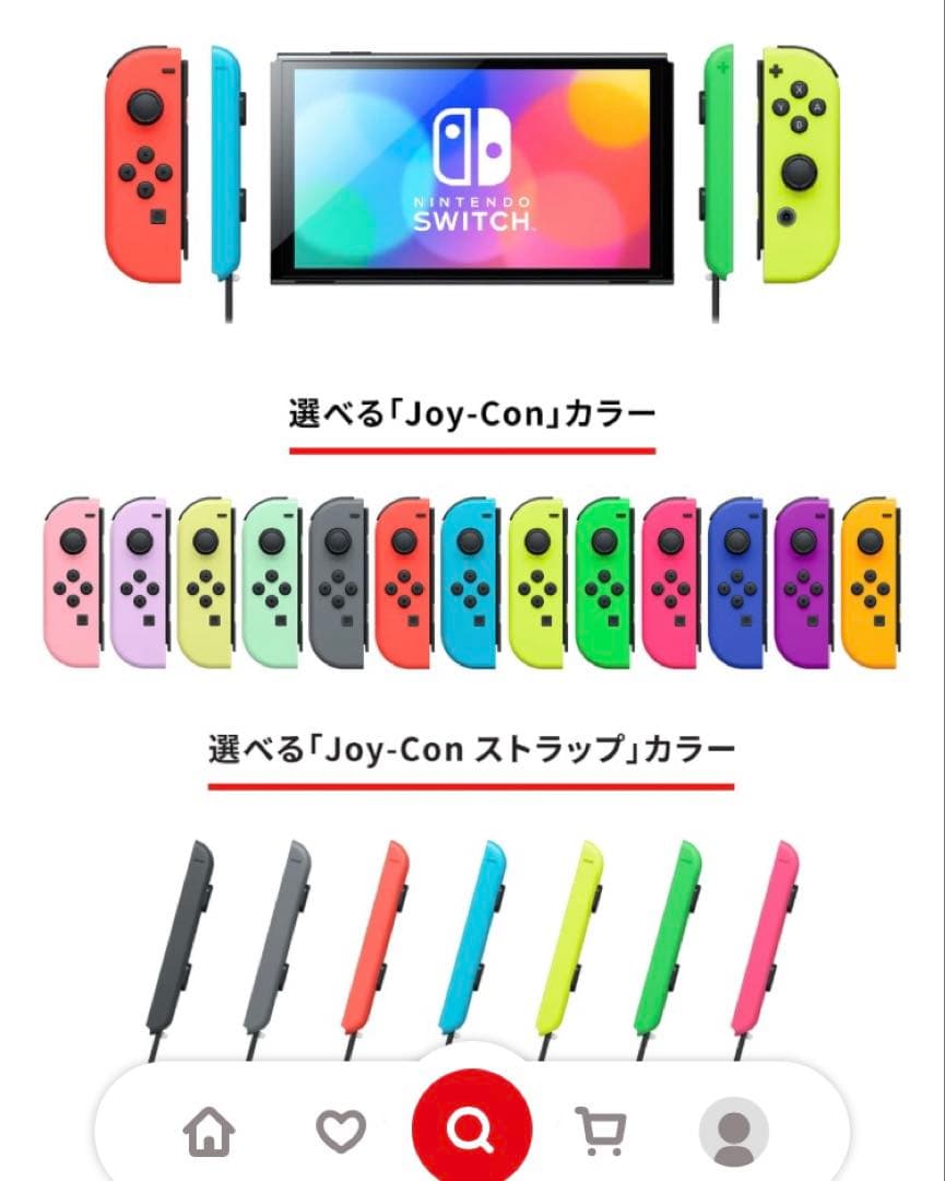 Nintendo Switch カスタム 新品 未開封
