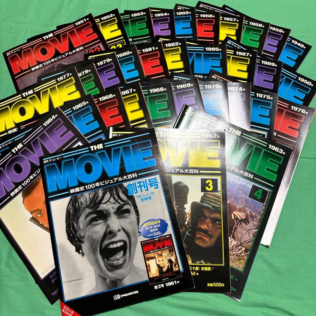 デイアゴスティーニ:THE MOVIE 33冊