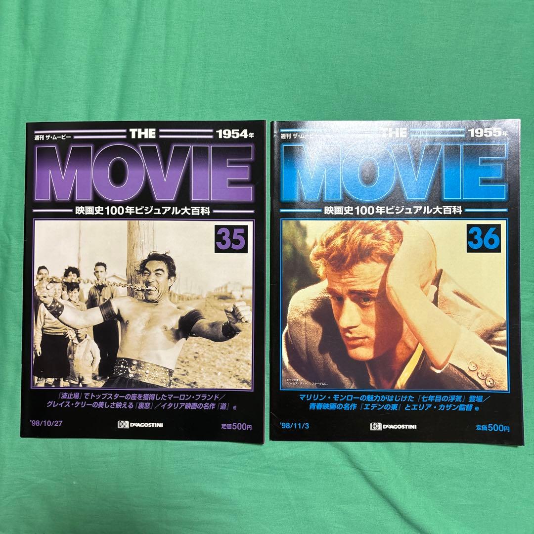 デイアゴスティーニ:THE MOVIE 33冊