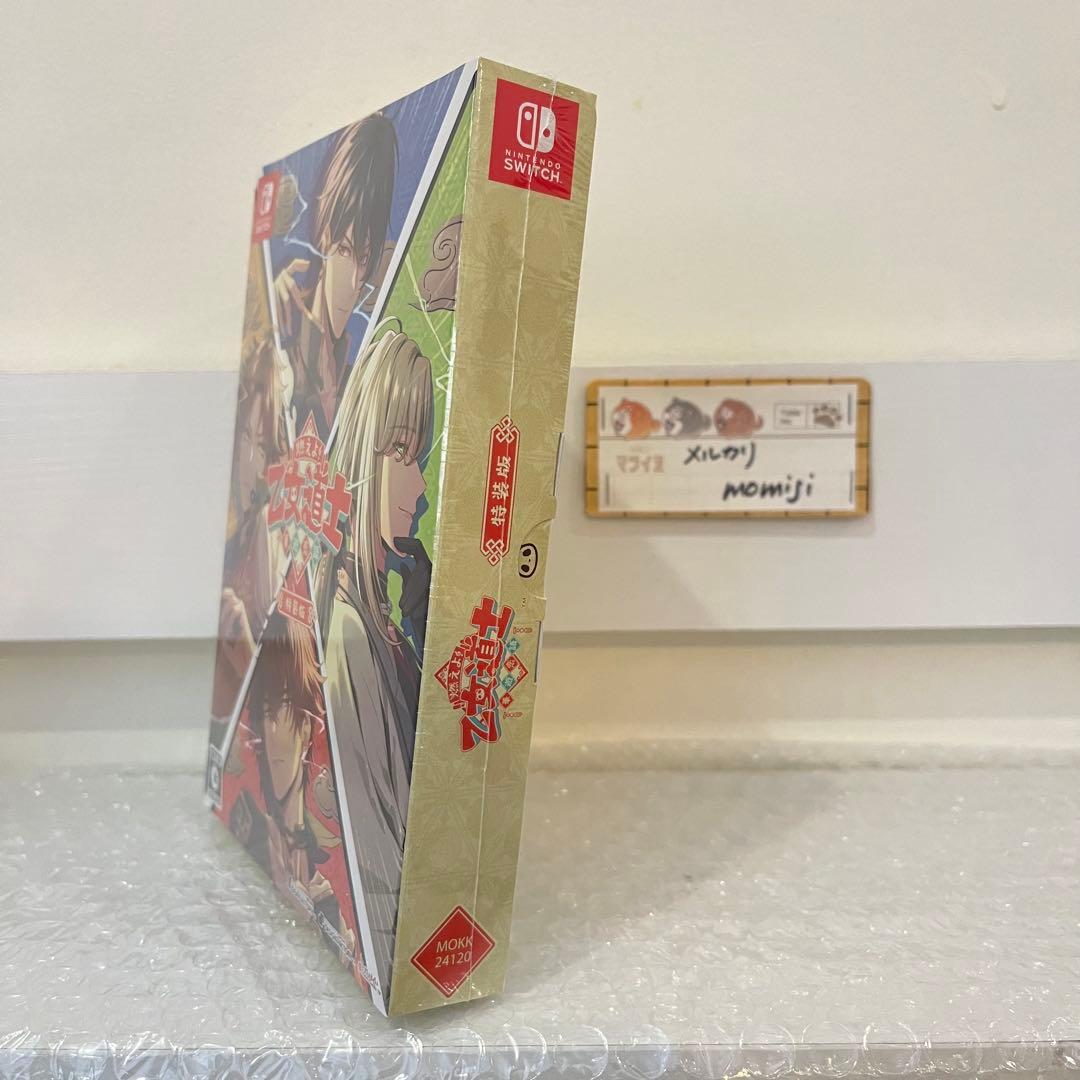 燃えよ！乙女道士　特装版　特典ドラマCD各種