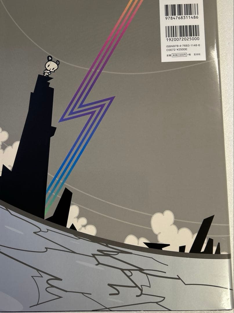 も*と様 EYES 上田バロン作品集