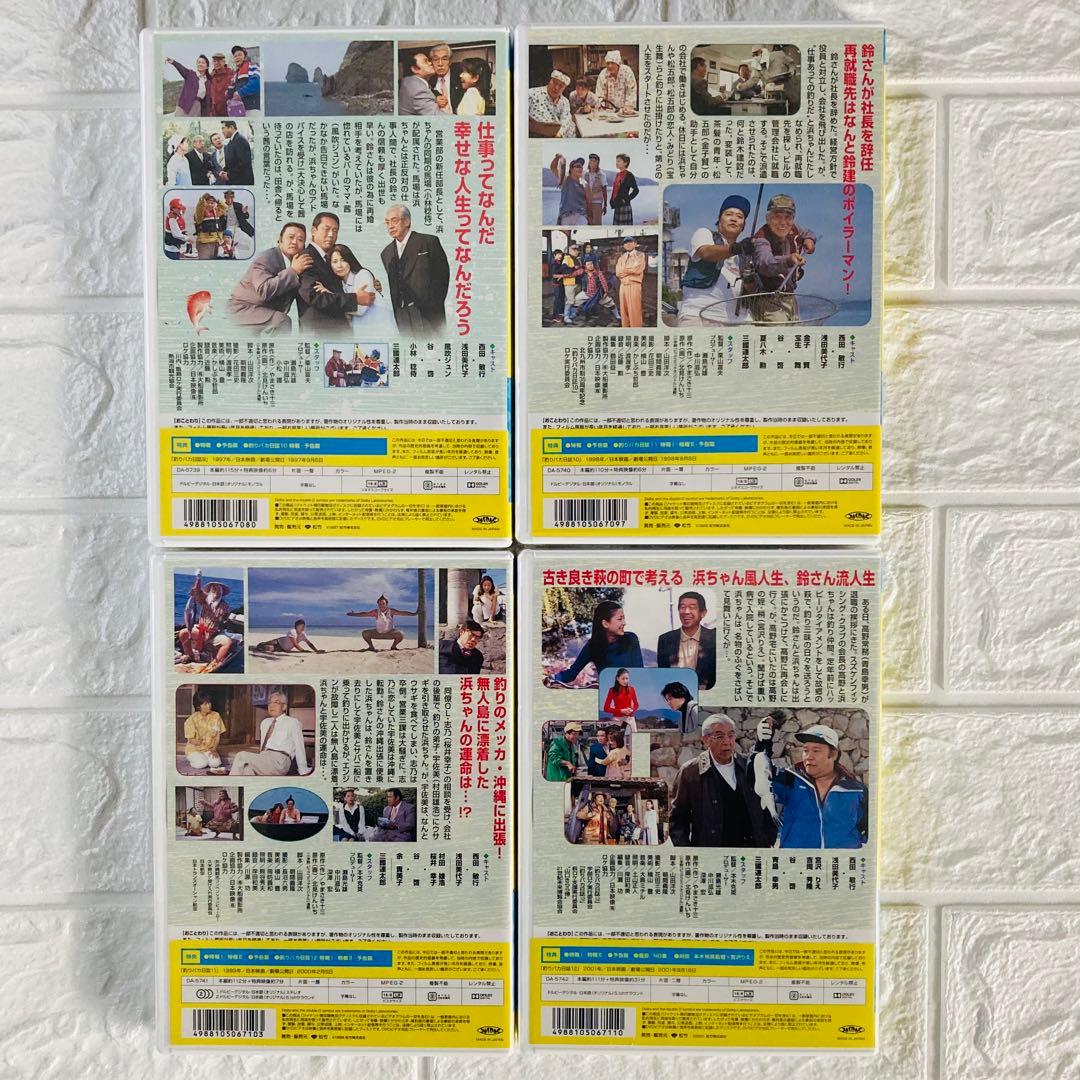 釣りバカ日誌 DVD 全22巻セット 邦画 日本映画 西田敏行 三國連太郎 釣り