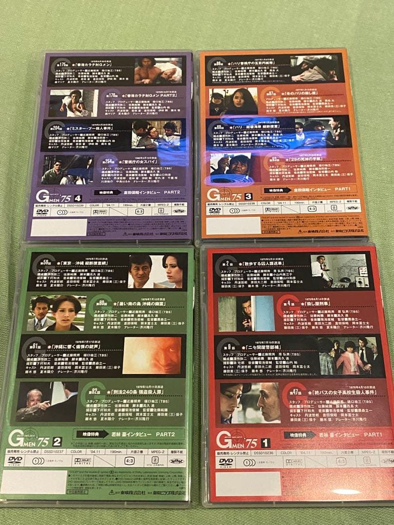 DVD BOX　Ｇメン75『ベストセレクション』 ４枚組 　初回生産限定 貴重品
