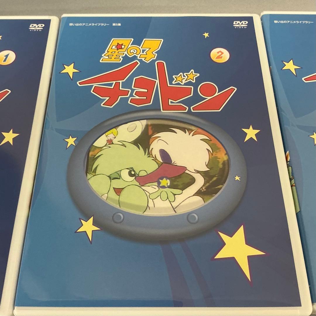 【中古】星の子チョビン DVD-BOX 想い出のアニメライブラリー 第5集