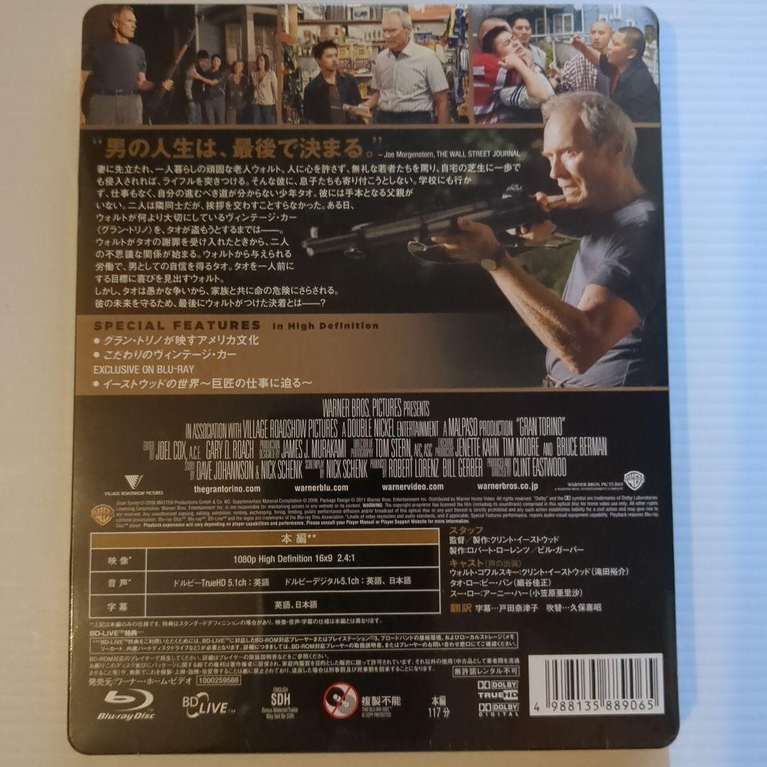 【廃盤】グラン・トリノ　スチールブック仕様　【新品・未開封】