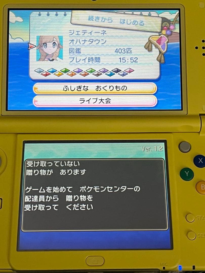 ポケモン3DSソフトまとめ出品