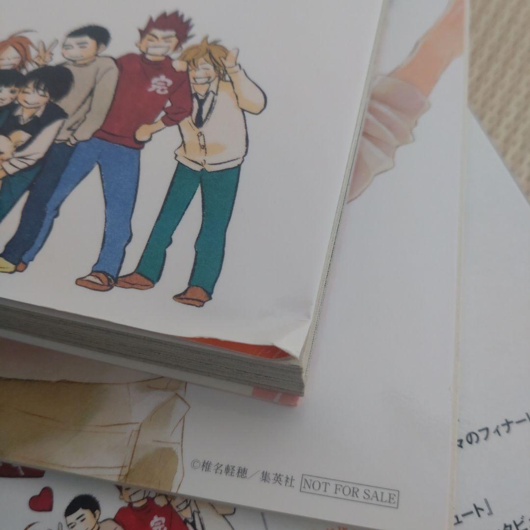 君に届け 全巻【完結】30巻 完結記念特装版 椎名軽穂 マーガレット