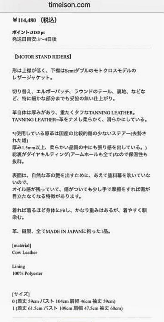 Time is on タイムイズオン MOTOR STAND RIDERS