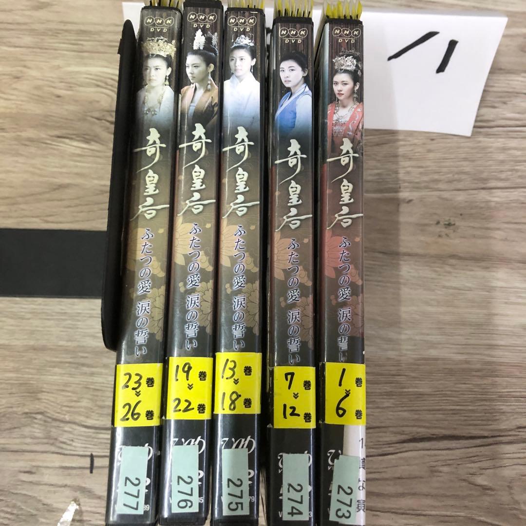 【送料無料】奇皇后　ふたつの愛涙の誓い　全26巻セット　レンタル落ち DVD