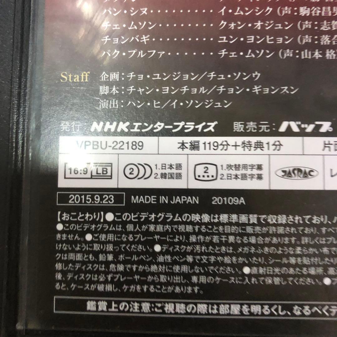 【送料無料】奇皇后　ふたつの愛涙の誓い　全26巻セット　レンタル落ち DVD