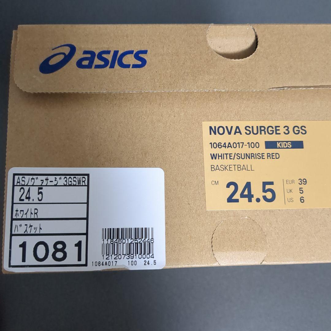 asics バスケットボールシューズ 24.5cm