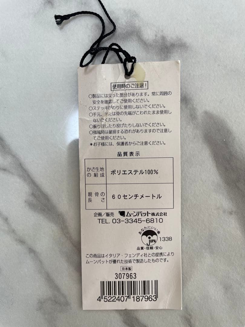 未使用　FENDI フェンディ長傘　傘　ズッカ