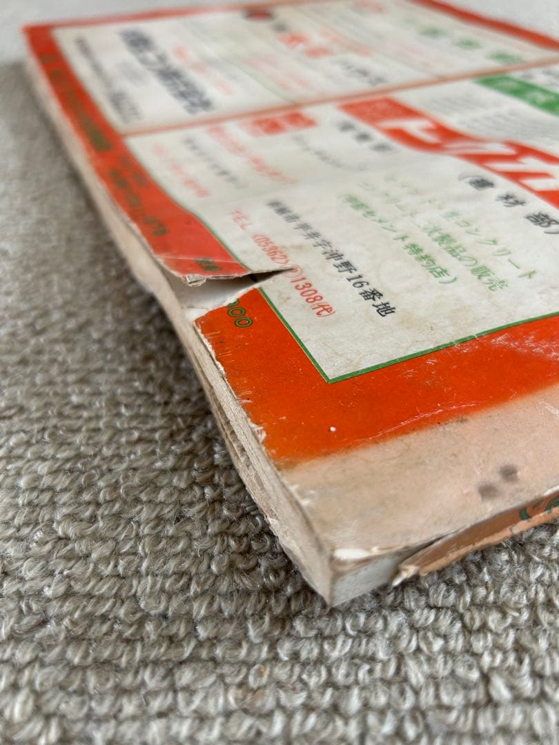 新城市　住宅地図　昭和47年発行　鳳来町　豊川市　地図　歴史資料　入手困難　希少